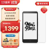 移动端、京东百亿补贴：墨案 MOAAN 电纸书Mini Plus 2 5.84英寸墨水屏 霜魄白 电子书阅读器 轻巧便携 口袋通勤 6+512G