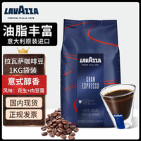 拉瓦萨拉瓦萨（LAVAZZA）意大利咖啡豆意式咖啡  意式醇香