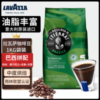拉瓦萨拉瓦萨（LAVAZZA）意大利咖啡豆意式咖啡  巴西拼配