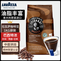 拉瓦萨拉瓦萨（LAVAZZA）意大利咖啡豆意式咖啡  巴西特浓