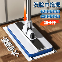 多亮 洗脸巾拖把25CM杆长120CM共1片布免手洗一键夹布家用一拖净