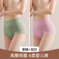 芬腾内裤女2025纯棉抗菌裆全棉高腰收腹女生不夹臀大码美拉德 XXL