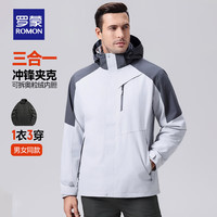 罗蒙 户外三合一冲锋夹克衣服男秋冬新款可拆卸抓绒内胆 五折