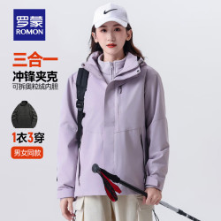罗蒙 户外三合一冲锋夹克 情侣登山外套  五折