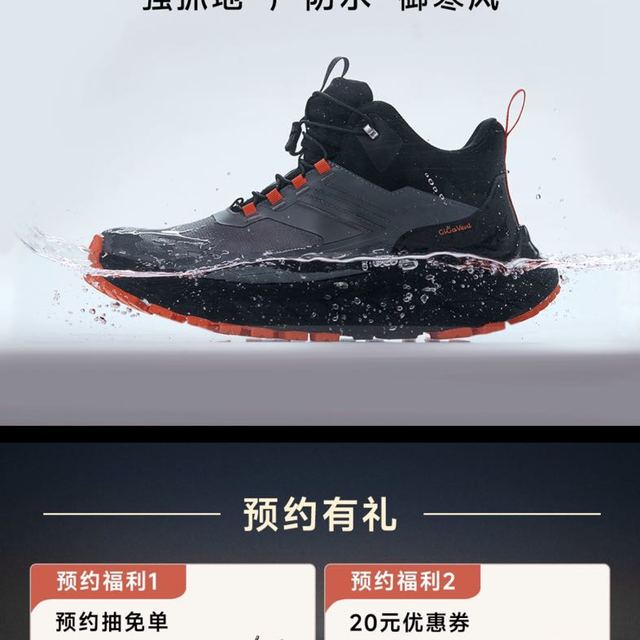 小米有品 众筹上新丨硬核全防水抗寒户外鞋