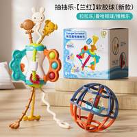 谷雨抽抽乐宝宝玩具0一1岁益智早教婴幼儿手指精细抓握训练拉拉乐