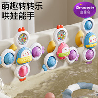 迪漫奇婴儿吸盘玩具0到1岁一宝宝6个月以上7餐桌椅手部精细8月龄9 三只装【】