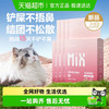 网易严选 猫砂混合砂除臭无尘抑菌吸水净香送货上门