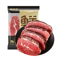 鲜京采 牛肉原切牛板腱片 1kg（500g*2） 澳洲进口 烧烤煎烤食材