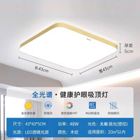 奥克斯（AUX）2025客厅灯吸顶灯现代简约客厅卧室书房餐厅超薄灯饰灯具 包安装-全光谱-金色-木纹-43cm-无极