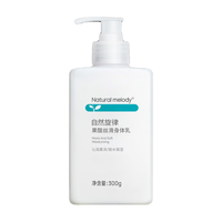自然旋律 维B5果酸丝滑身体乳 300g