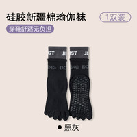 瑜伽袜子防滑专业女普拉提五指袜冬季运动分趾袜中筒长袜 均码35-42【专业瑜伽袜/硅胶防滑静音】