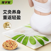 雅鹿艾灸坐垫电加热陈艾绒艾蒿艾草热敷包毯发热办公室臀部屁股座垫子 【顶配艾灸热敷】9挡温控+石墨烯加热丨3C认证