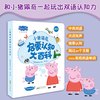 贝灵点读版小猪佩奇中英双语启蒙认知大百科超过20个主题700+常用单词 启蒙认知大百科