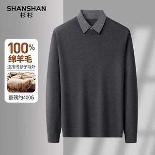 SHANSHAN杉杉纯羊毛衫男秋冬100%绵羊毛假两件毛衣加厚亲肤保暖毛衣 深灰色 S /165