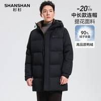  SHANSHAN/杉杉 防风保暖 男士羽绒服