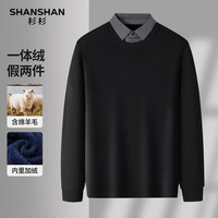 SHANSHAN杉杉一体绒毛衣男2025冬季商务休闲加绒保暖内搭针织长袖假两件男 酒红色 M /170
