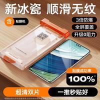 图拉斯 适用华为Mate70Pro手机膜60Pro钢化P70软膜X5防摔荣耀7pro水凝X6