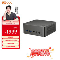 联想 Lenovo 来酷MINI 主机商务迷你台式机电脑(13代i5-13420H 16G 512GB SSD)深空灰