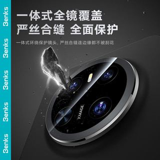  Benks/邦克仕 防摔防刮增透 镜头膜  钢化膜