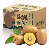 黄心猕猴桃 单果90-110g 24粒装 新鲜水果 产地直发 包邮