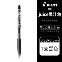 移动端：百乐 PILOT Juice LJU-10EF 按动中性笔 1支