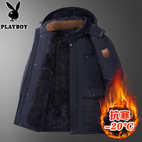 花花公子(PLAYBOY)东北特厚棉袄男防寒棉衣劳保棉服户外工作外套军大衣冬季加绒加厚 深蓝 2XL 体重130-145斤