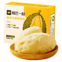 榴芒一刻 泰国 金枕榴莲果肉 250g*3盒