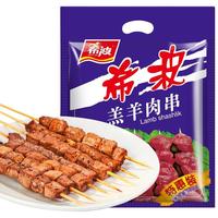 希波 羔羊肉串