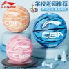 李宁 篮球 耐磨比赛训练 7号/5号