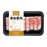 诺伯豪斯 原切羔羊脆骨羊肉卷 180g 火锅食材 带脆骨 内蒙古巴盟草原散养4-6月龄小羔羊不添加羊肉片