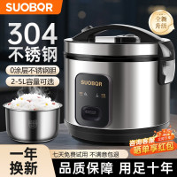 SUOBQR 苏泊电饭锅家用304食品级不锈钢煲0涂层2L3L4L5L家用保温大容量