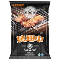 伊明食品 奥尔良鸡翅香烤鸡中翅烤翅烧烤翅中冷冻调理食品已腌制食品1kg