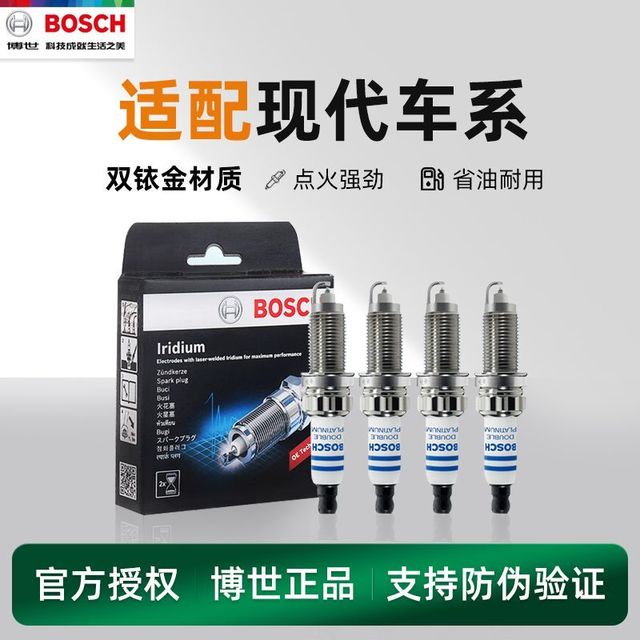 博世 BOSCH 双铱金火花塞 适配现代ix35瑞纳索纳塔八领动悦朗动菲斯塔名图