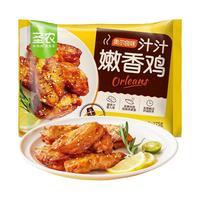 sunner 圣农 汁汁嫩香鸡4包奥尔良味鸡伴翅鸡翅冷冻半成品空气炸锅食材
