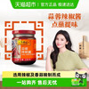 李锦记 蒜蓉辣椒酱 226g 2件