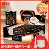 香约 咖啡粉袋装20条 学生提神防困卡布奇诺拿铁摩卡速溶咖啡