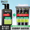 Mentholatum 曼秀雷敦 男士洗面奶控油清洁保湿洁面乳紧致舒缓不紧绷体验装 控油抗痘洁面50g*3