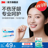 3M 细滑牙线棒盒装 150支