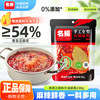 名扬 牛油火锅底料 麻辣味 238g*2袋