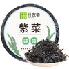 什友荟 紫菜80g霞浦干坛紫菜口感细嫩幼嫩虾皮汤紫菜蛋花汤凉拌食材特产 霞浦紫菜饼80g