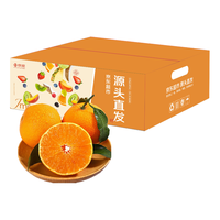 菲农 红美人爱媛果冻橙2.5kg 单果4-5两 冰糖橙子新鲜水果