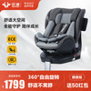 任道 Renolux 任道 儿童安全座椅 0-12岁 熔岩灰 I-SIZE认证