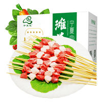 伊聚德 宁夏盐池滩羊肉 纯手工羊肉串60串新鲜羊腿肉烤肉串烧烤食材清真