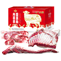 皇家大牧 内蒙羔羊 羊肉生鲜 现杀全羊整只半只羊排羊腿肉羊蝎子 年货礼盒