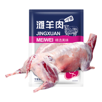 伊聚德宁夏盐池滩羊生鲜羊肉全羊整只年货礼盒现宰新鲜羔羊烤全羊清真 【精美礼箱装】20斤乳羔羊分割