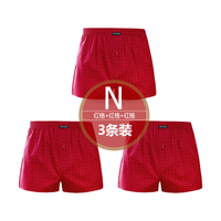 仕乐全棉男士内裤平角裤头本命年红色宽松大码四角短裤纯棉阿罗裤 N组 XXL