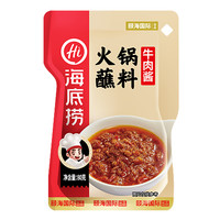 海底捞火锅底料牛油番茄菌汤火锅底料调味料煲汤清淡不辣火锅底料
