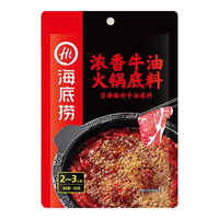 海底捞牛油底料醇香味浓香番茄火锅料125g小包装家用方便清汤火锅锅底 【尝鲜装】牛油浓香底料150g