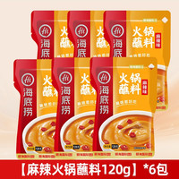 海底捞 烧烤料35g原味+蘸料*3
